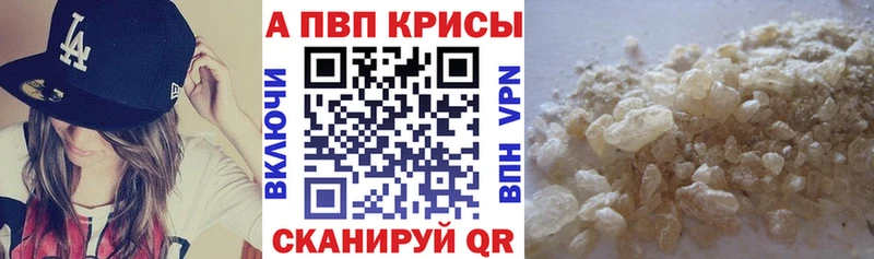 A PVP VHQ  Менделеевск 