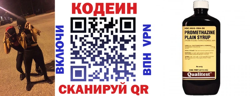 мориарти телеграм  Менделеевск  Кодеиновый сироп Lean напиток Lean (лин) 