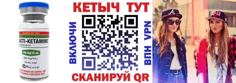 КЕТАМИН ketamine Менделеевск