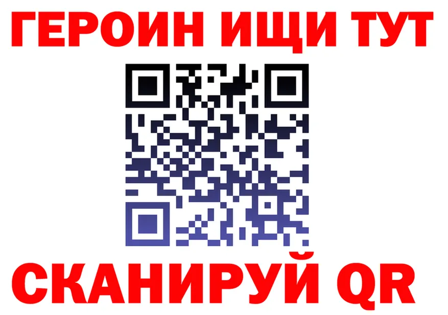 Героин VHQ рабочий сайт площадка hydra Менделеевск
