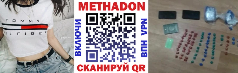 МЕТАДОН мёд  Менделеевск 